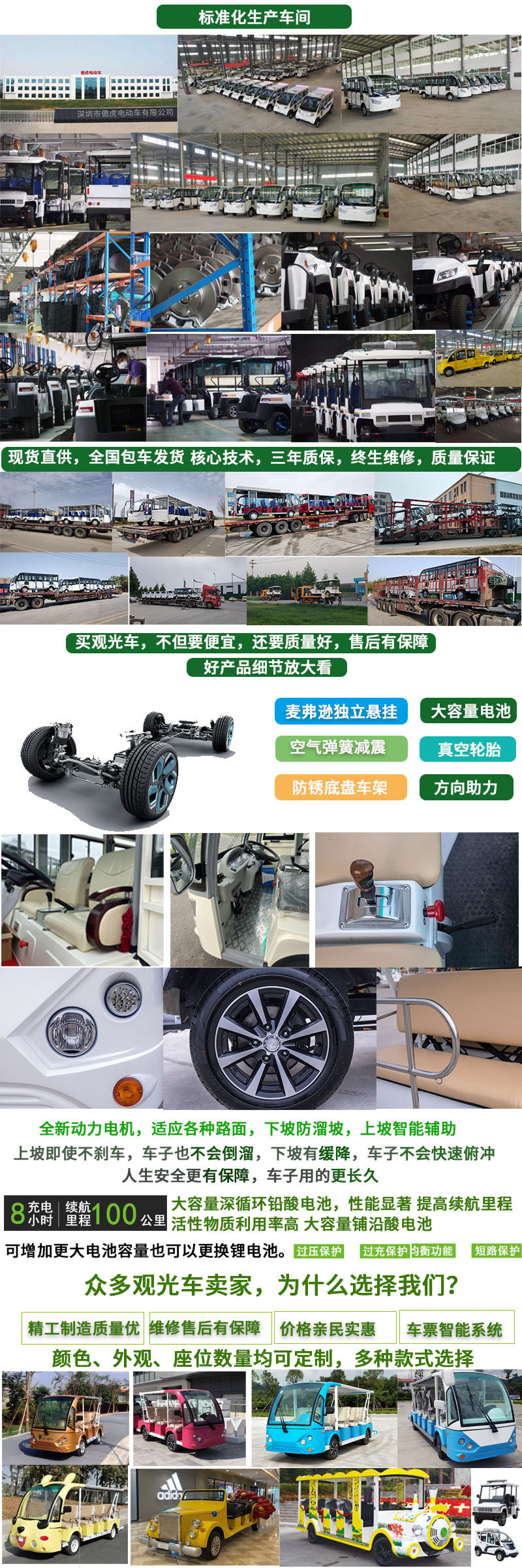 电动改装车 从物流到应急，绿色科技驱动下的专业车辆新纪元